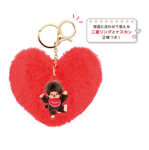 Monchhichi Heart-Shaped Fur Keyring