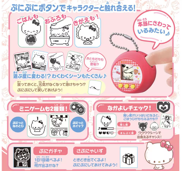TOMY Puni Community Hello Kitty's Punirunes Interactive Digital Pet Toy