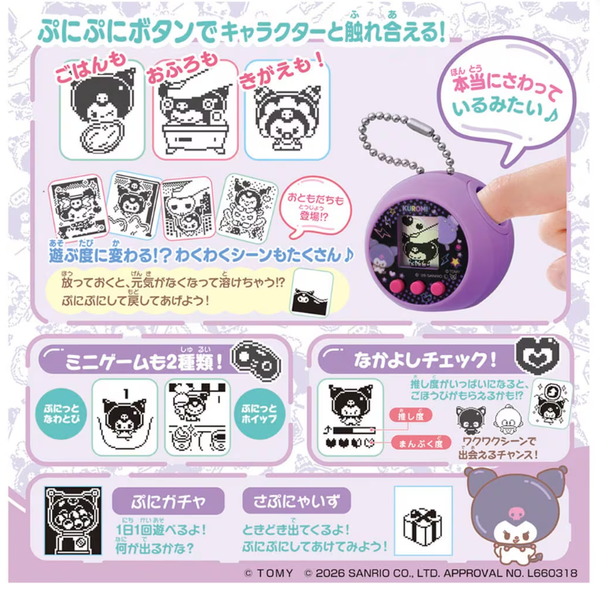 TOMY Kuromi's Punirunes Interactive Digital Pet Toy