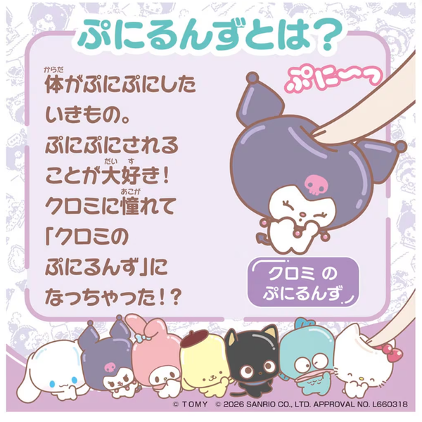 TOMY Kuromi's Punirunes Interactive Digital Pet Toy