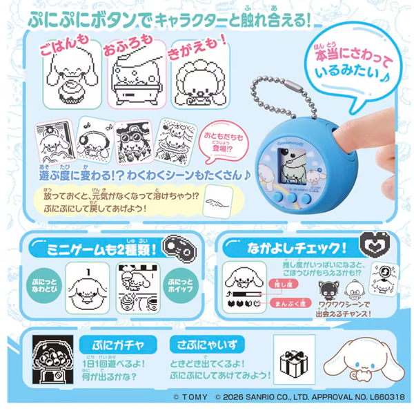TOMY Cinnamoroll's Punirunes Interactive Digital Pet Toy