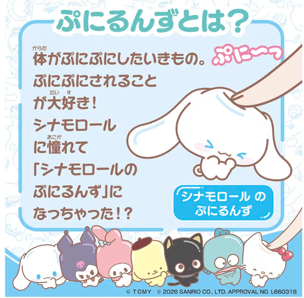 TOMY Cinnamoroll's Punirunes Interactive Digital Pet Toy