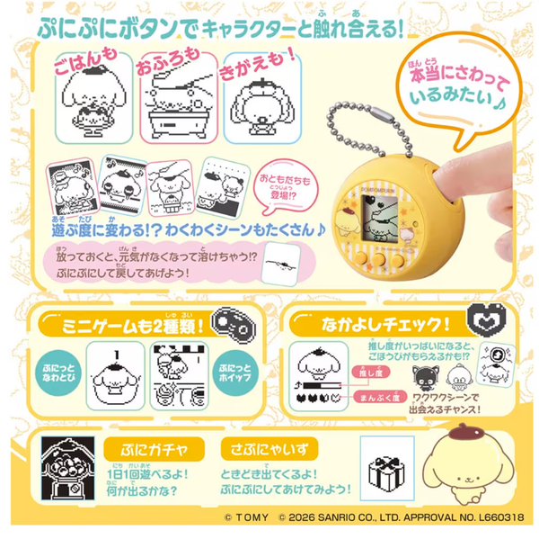 TOMY Pompompurin's Punirunes Interactive Digital Pet Toy