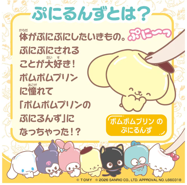 TOMY Pompompurin's Punirunes Interactive Digital Pet Toy