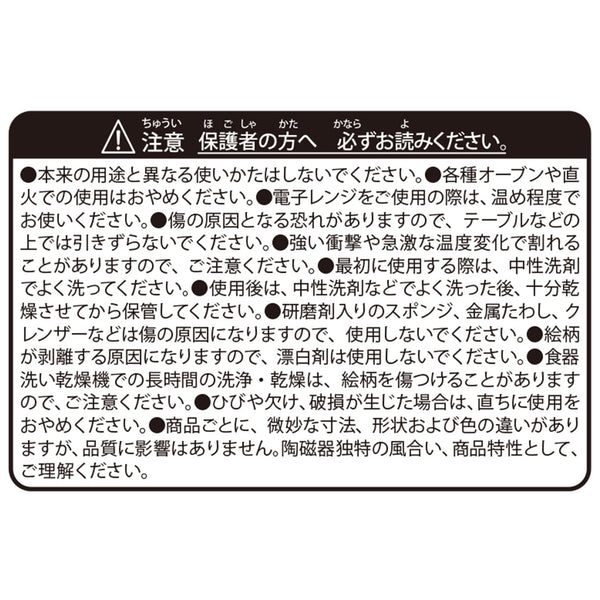 Pokemon Kitakami Village Mini Plate Set – Ogerpon (4 Pieces)