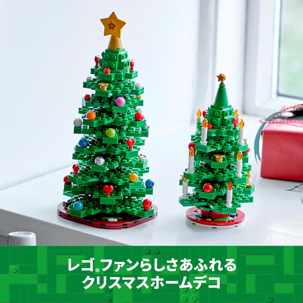 LEGO Iconic Mini Christmas Tree Building Set