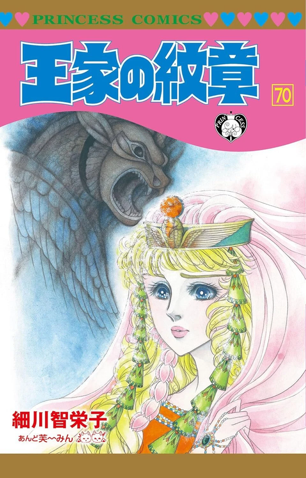 Ouke no Monshou (Crest of the Royal Family) Vol. 1–70 Complete Manga Set Japanese