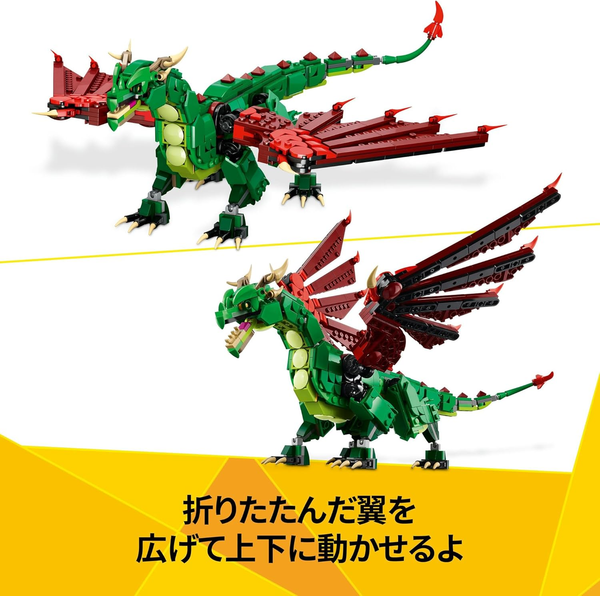 LEGO 31161 Creator Medieval Dragon 3-in-1 Building Set
