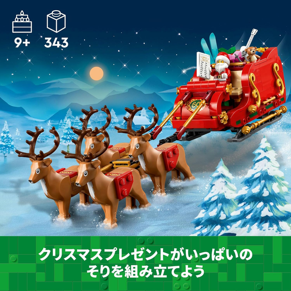 LEGO Iconic Santa’s Sled Building Set