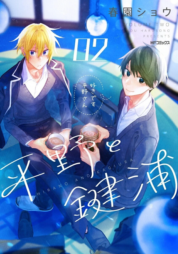 Kadokawa Hirano to Kagiura Vol.1-6 Japanese Manga Comic