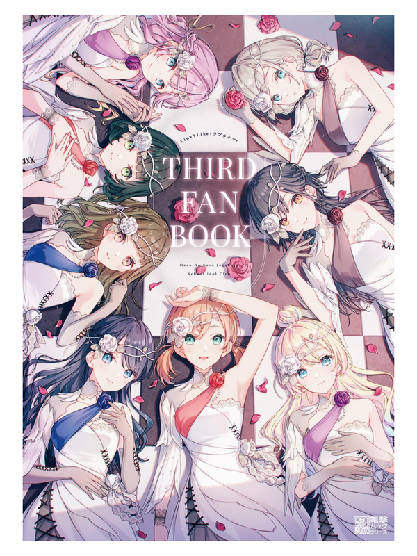 Link! Like! LoveLive! THIRD FAN BOOK