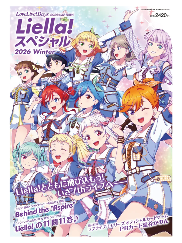 LoveLive!Days Special Issue March 2026 - Liella! Special 2026 Winter