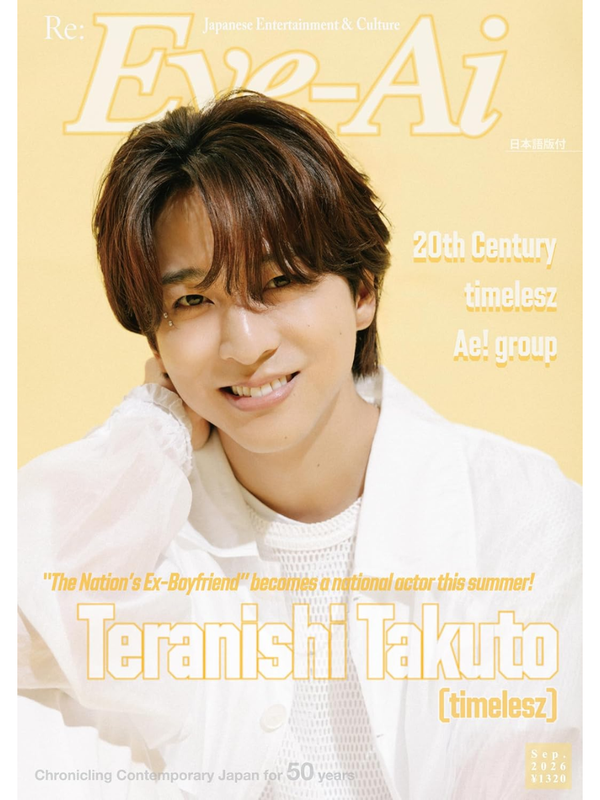 Eye-Ai September 2026 Issue