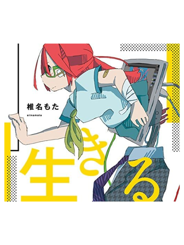 Siinamota Ikiru Standard Edition CD