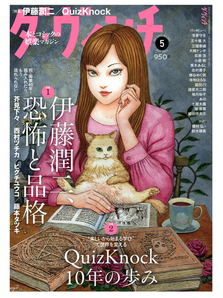 Da Vinci Magazine May 2026 Issue – HARUYAMA