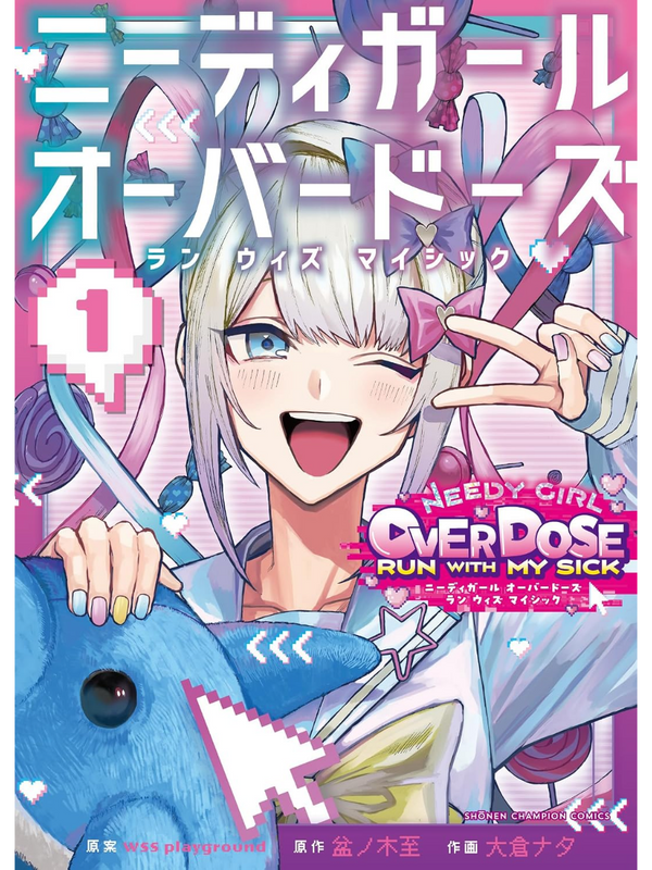 Needy Girl Overdose: Run with My Sick Vol. 1 Japanese Manga Book
