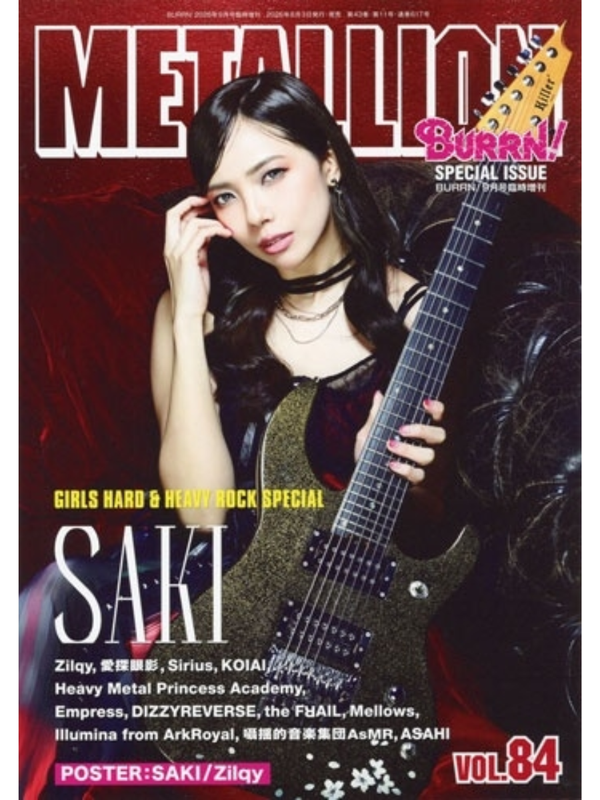 METALLION Vol.84 September 2026 Issue