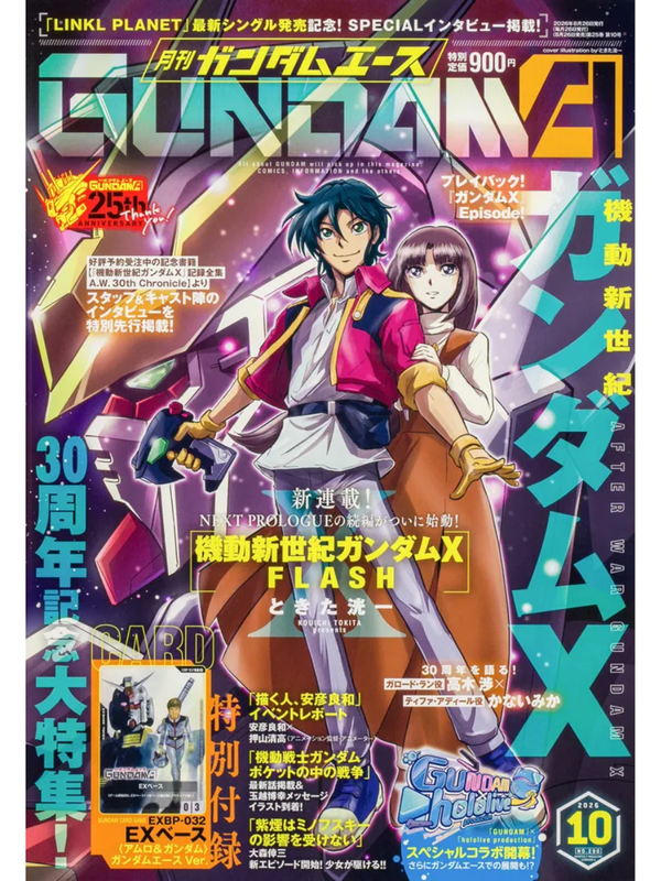Gundam Ace Magazine October 2026 No. 290