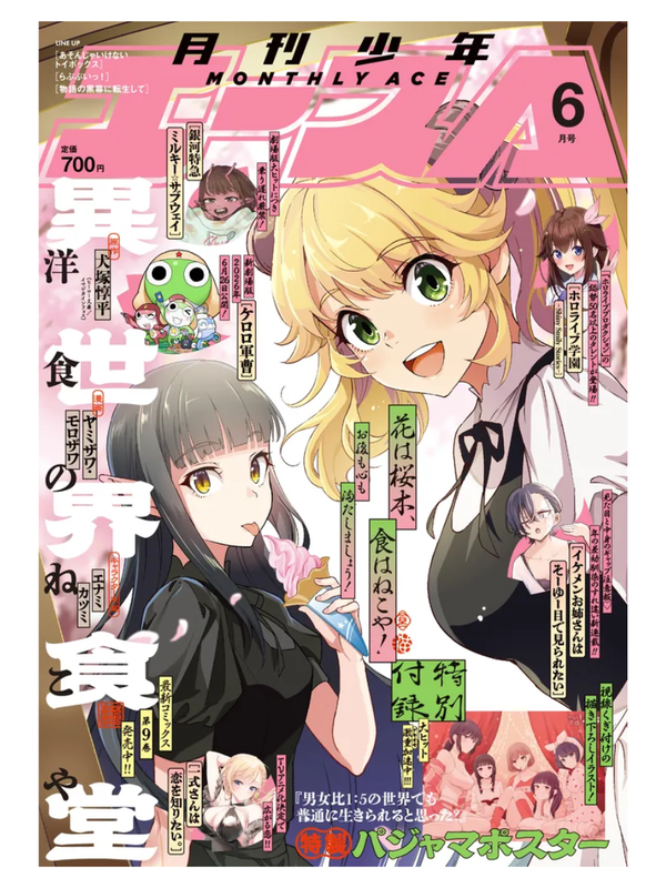 Shonen Ace Magazine June 2026 Issue Japanese Manga Magazine