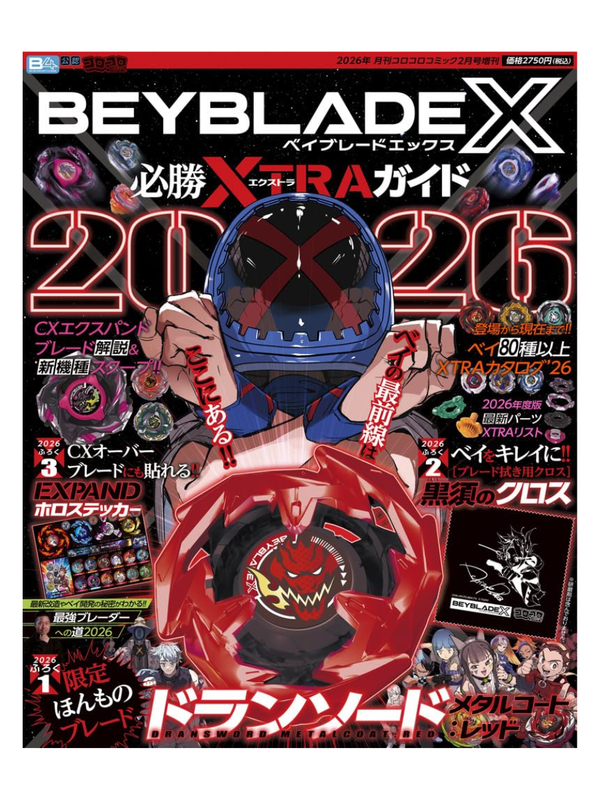 Beyblade X Hissho XTRA Guide 2026 with Limited Dran Sword Metal Coat Red Blade