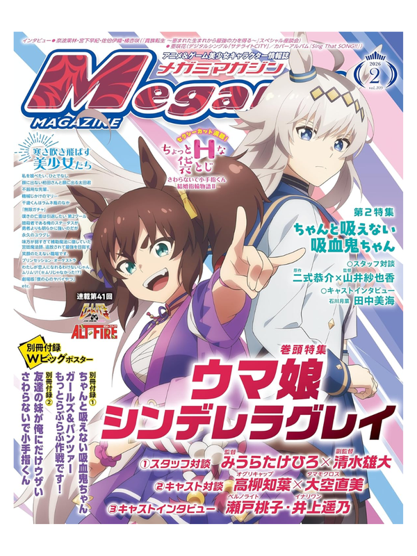 Megami Magazine February 2026 Japanese Anime Magazine