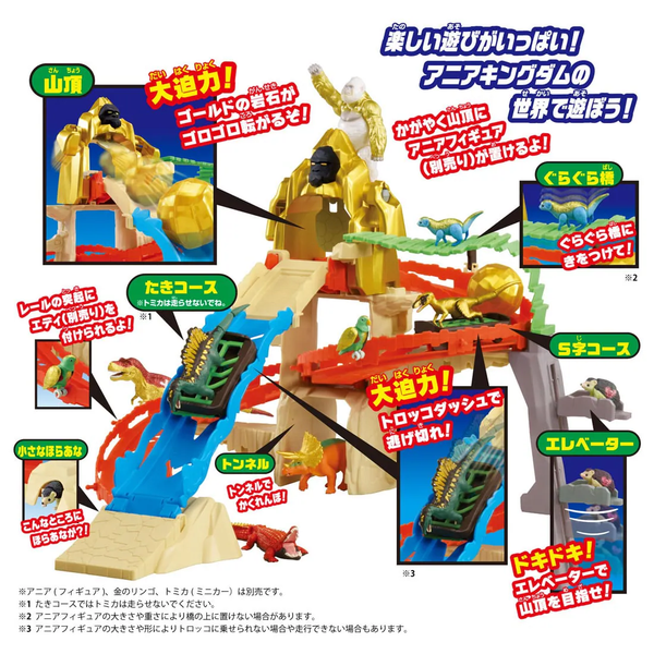 Adventure Continent ANIA KINGDOM – King Gold Mountain Playset