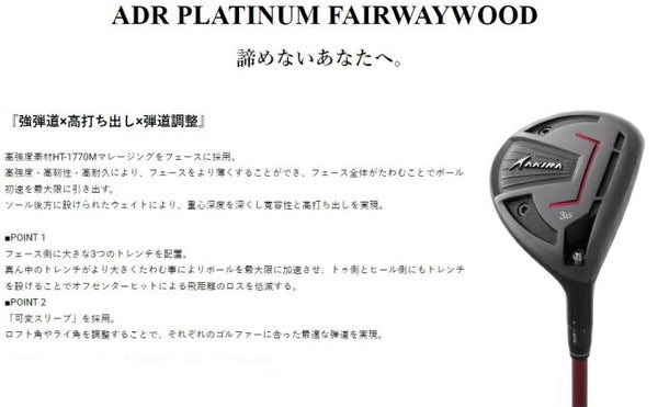 Akira ADR Platinum Fairway Wood 2024 Golf Club