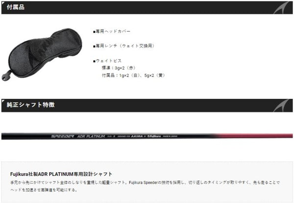 Akira ADR Platinum Fairway Wood 2024 Golf Club