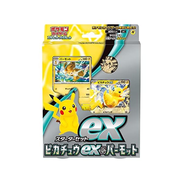 Pokemon Scarlet & Violet Starter Set EX Pikachu EX & Pawmot
