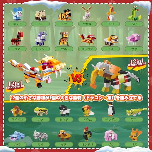 LIHAO Advent Calendar 2025 Animal Building Blocks