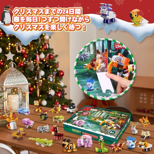 LIHAO Advent Calendar 2025 Animal Building Blocks
