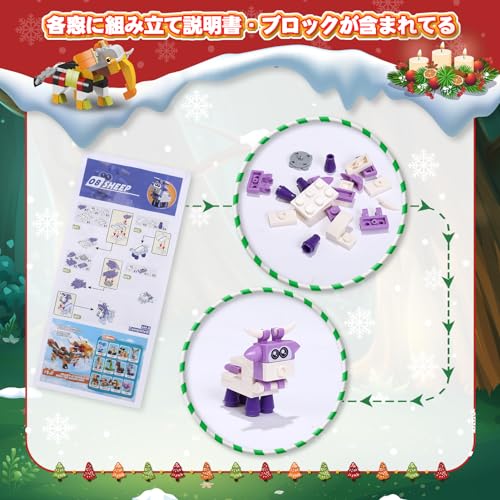 LIHAO Advent Calendar 2025 Animal Building Blocks