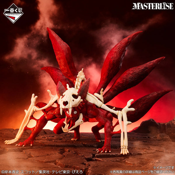 Ichiban Kuji Naruto Shippuden Last One Prize Uzumaki Naruto MASTERLISE