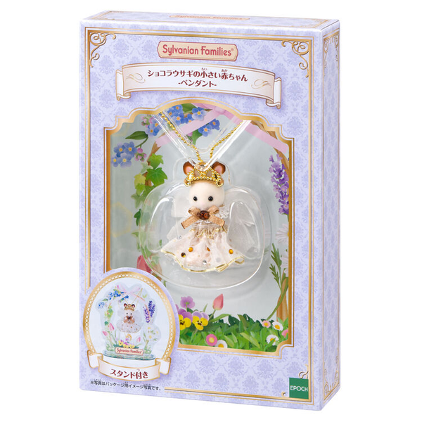 Sylvanian Families Chocolate Rabbit Baby Pendant Set