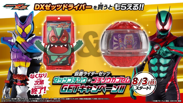 Bandai DX Zeztz Driver 4 Form Change Set – Kamen Rider Zeztz Transformation Belt