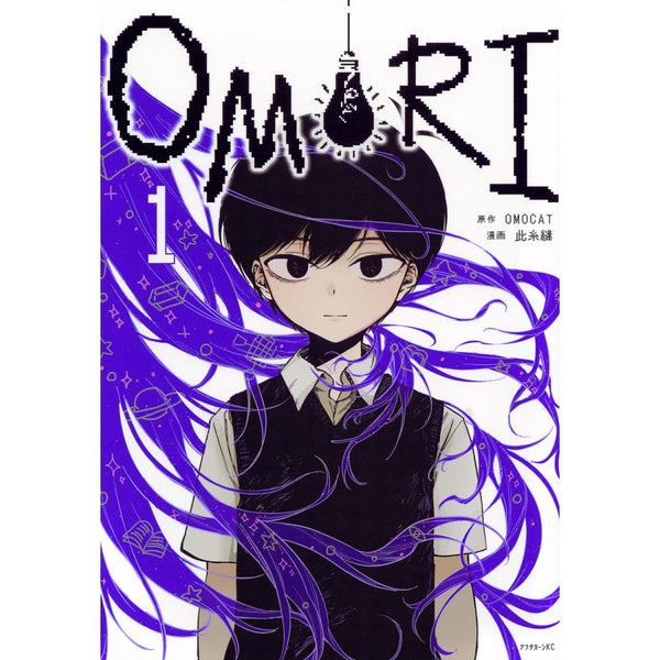 OMORI Manga Complete Set Vol.1-2 Latest Edition Japanese