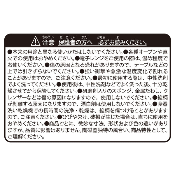 Pokemon Kitakami Village Mini Plate Set – Momowarou (4 Pieces)