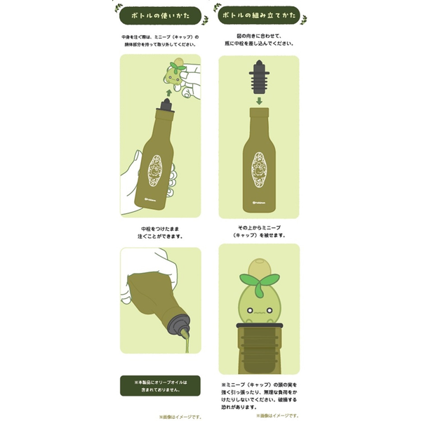 Pokemon Center Kagawa – Minib Olive Oil Bottle