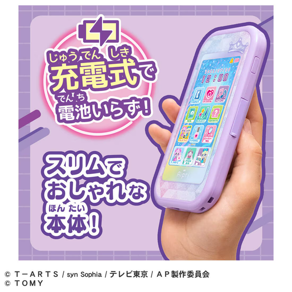 Takara Tomy Secret iPuri Smart Phone R DX Set