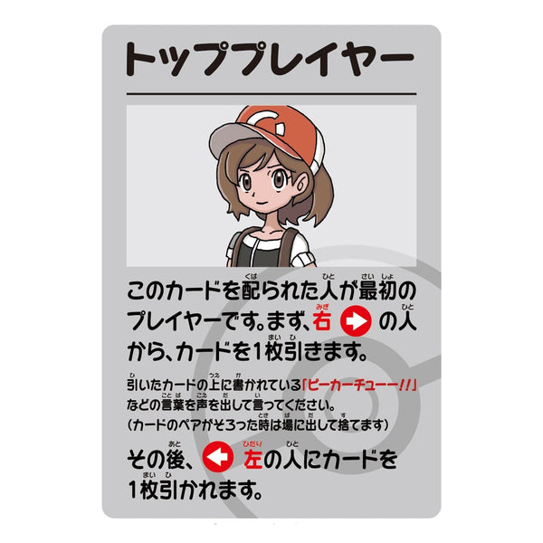 Pokemon Old Maid Card Game Super High Tension