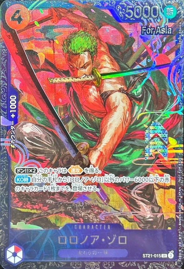 Bandai – Roronoa Zoro Promo Card ST21-015 Japanese