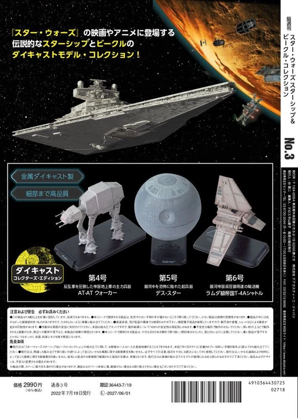 DeAgostini Star Wars Starships & Vehicles Collection – Issue 3 Japanese