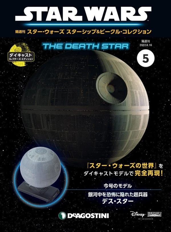 DeAgostini Star Wars Starships & Vehicles Collection – Issue 5 Japanese