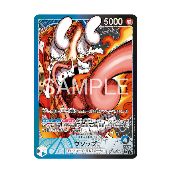 ONE PIECE Card Game Base Shop Limited Vol.1 Japanese