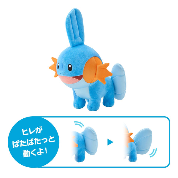 Pokemon Mudkip Interactive Plush Toy