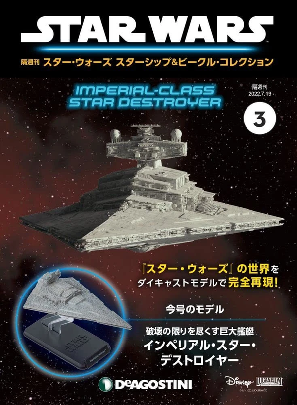 DeAgostini Star Wars Starships & Vehicles Collection – Issue 3 Japanese