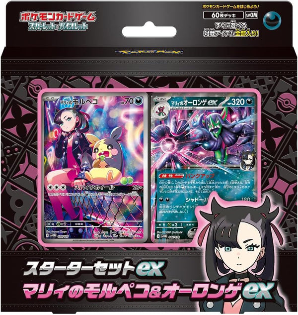 Pokemon Scarlet & Violet Starter Set EX Marnie's Morpeko & Oronge EX