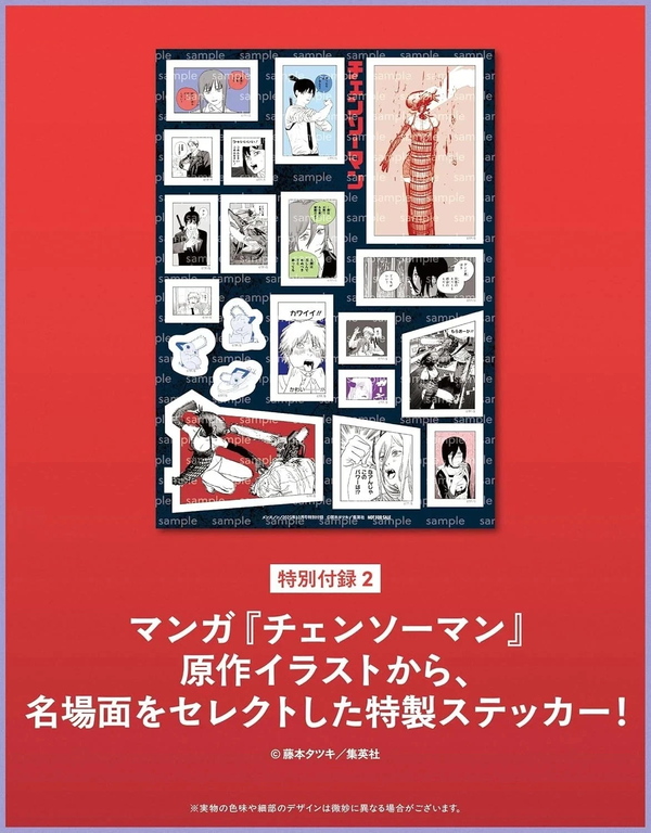 MEN’S NON-NO October 2025 Special Edition Chainsaw Man Reze & Makima Cover Japanese