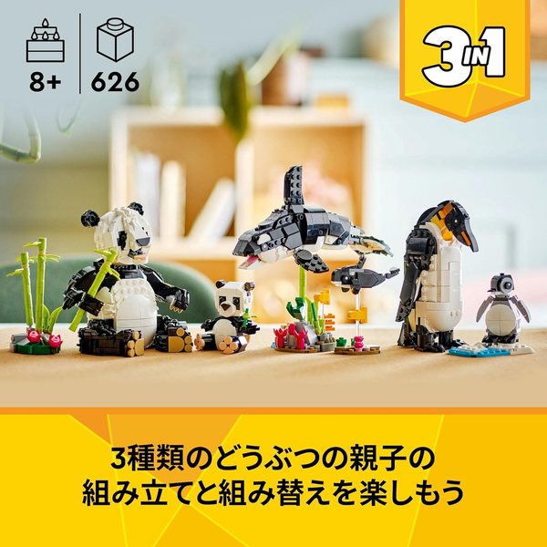 LEGO 31165 Creator Animal Panda Parent and Child 3-in-1 Building Set