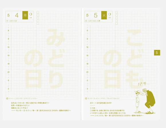 Hobonichi Techo 2026 ONE PIECE Edition A6 Size Planner Japanese Pre-order